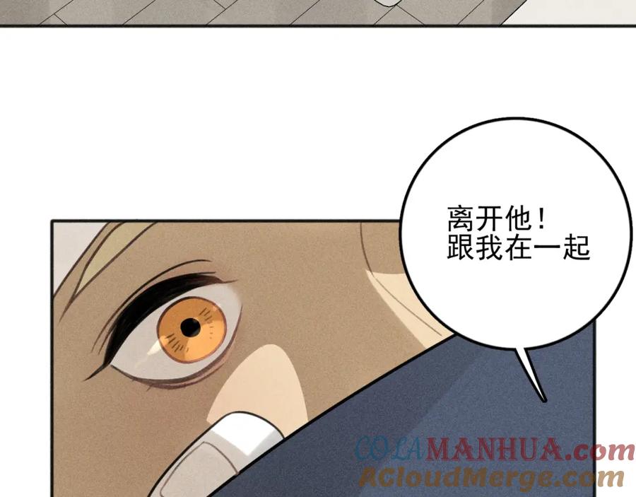 《少年纪事》第76话 抓住他的弱点 第28页