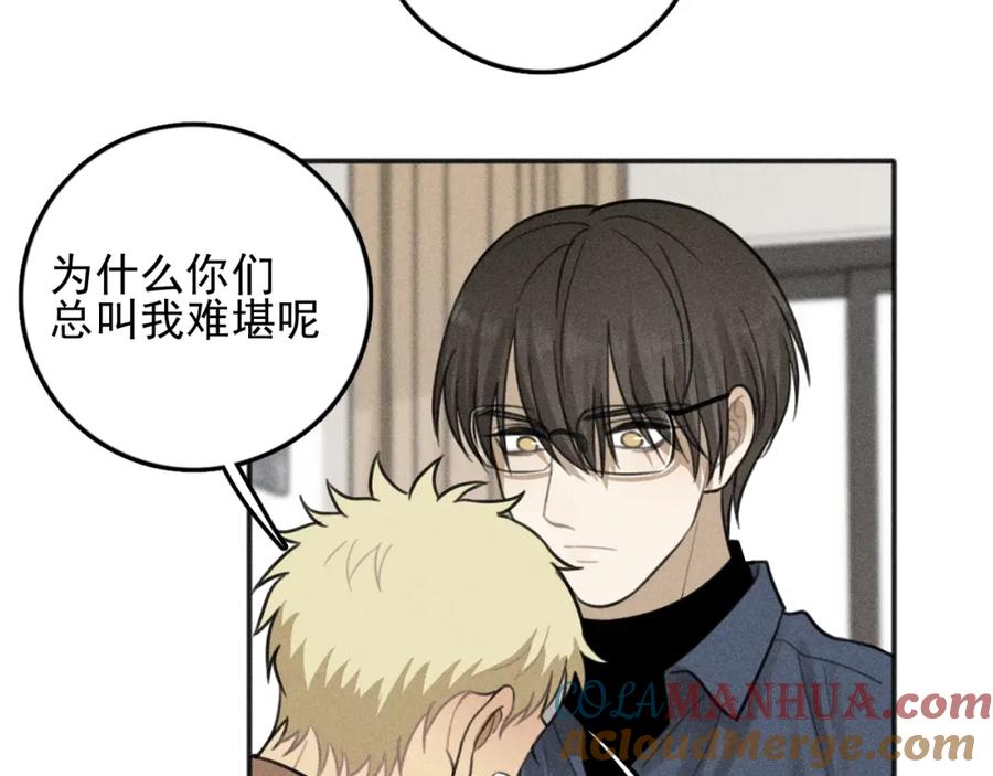 《少年纪事》第76话 抓住他的弱点 第34页