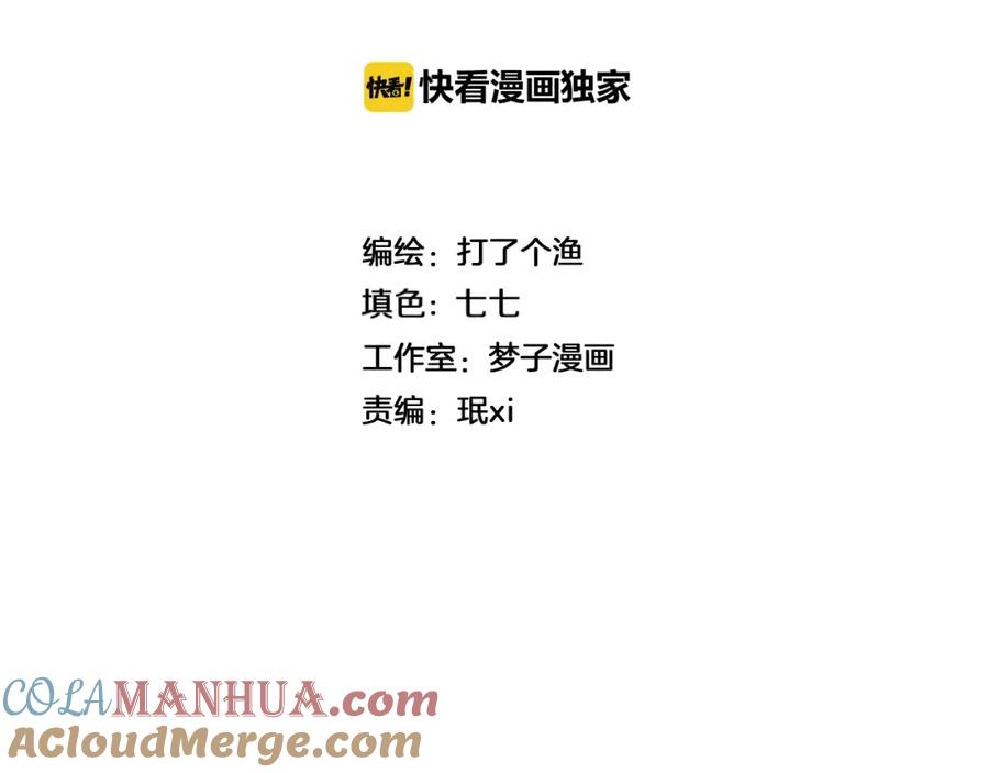 《少年纪事》第76话 抓住他的弱点 第25页