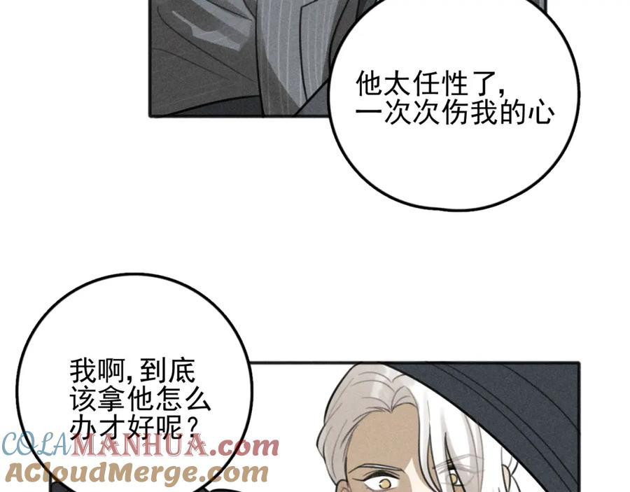 《少年纪事》第76话 抓住他的弱点 第16页