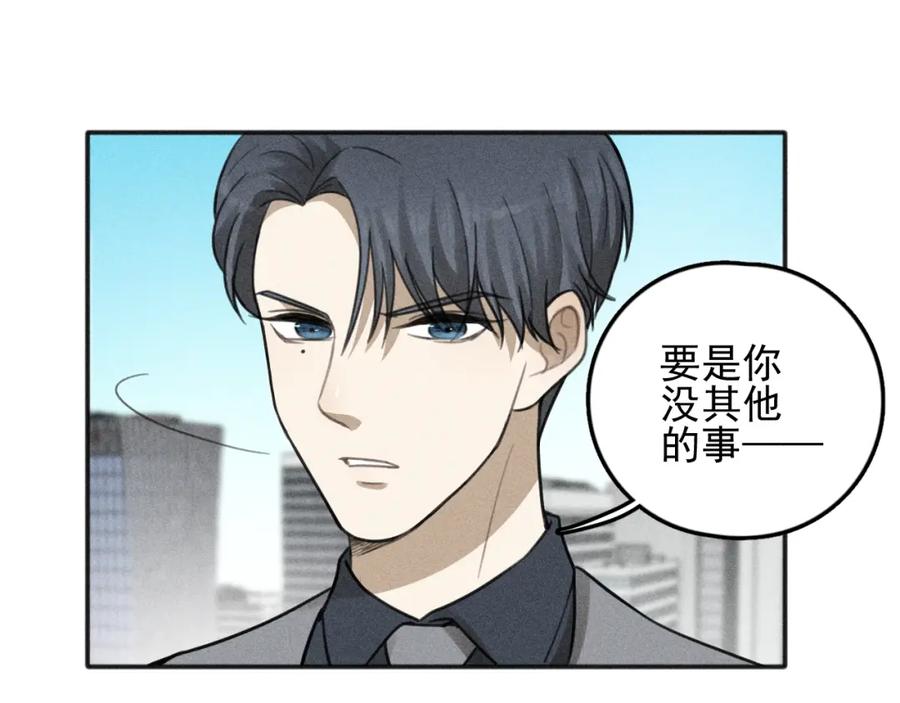 《少年纪事》第76话 抓住他的弱点 第69页