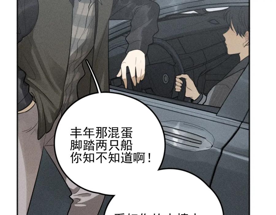 《少年纪事》第76话 抓住他的弱点 第12页