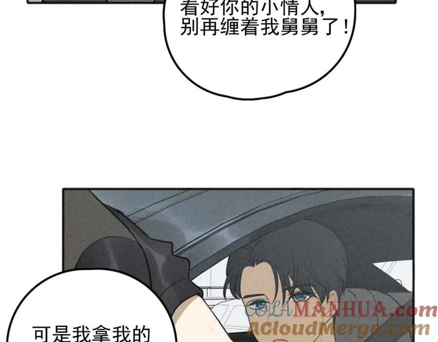 《少年纪事》第76话 抓住他的弱点 第13页