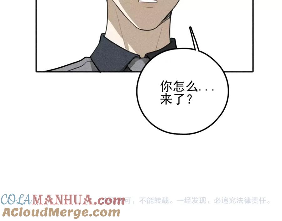 《少年纪事》第76话 抓住他的弱点 第79页