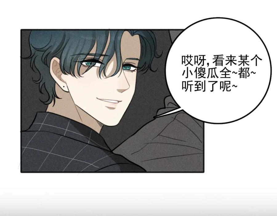 《少年纪事》第76话 抓住他的弱点 第72页