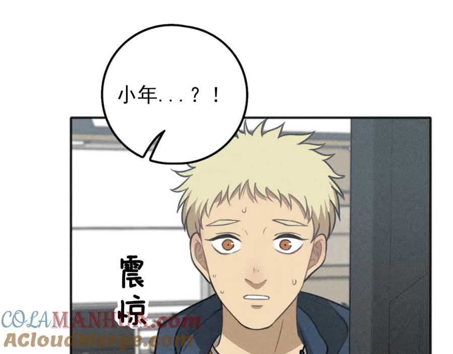 《少年纪事》第76话 抓住他的弱点 第70页