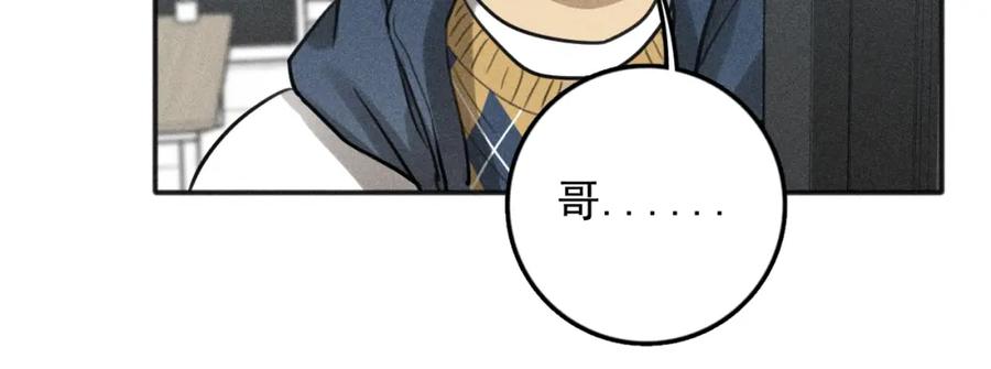 《少年纪事》第76话 抓住他的弱点 第71页