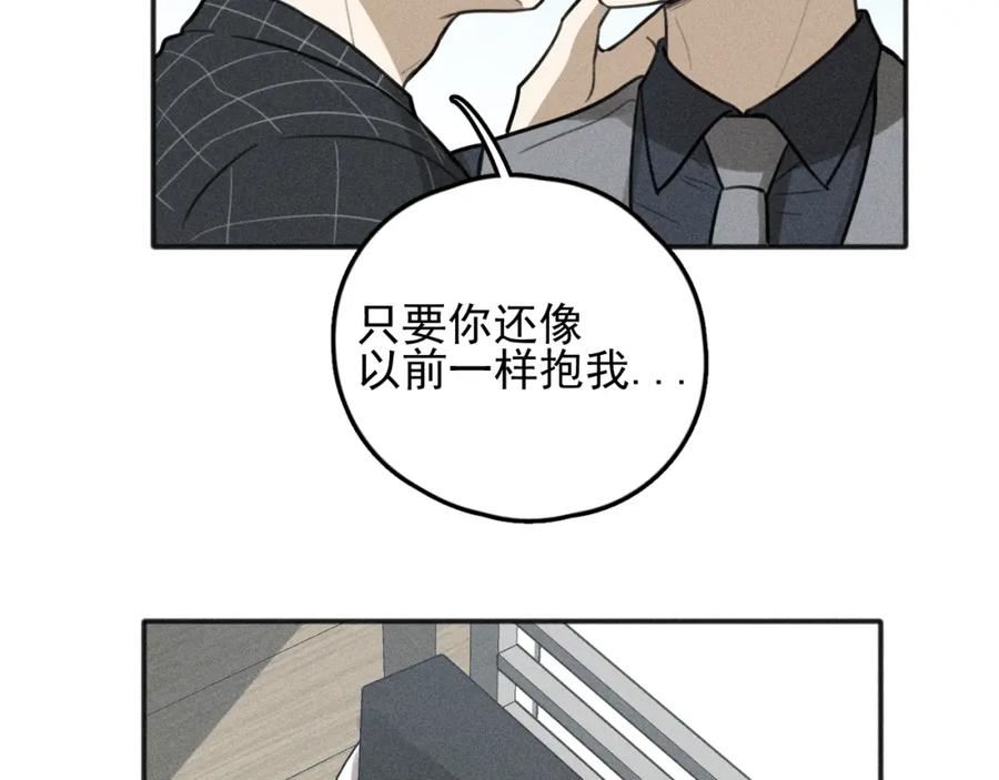 《少年纪事》第76话 抓住他的弱点 第56页