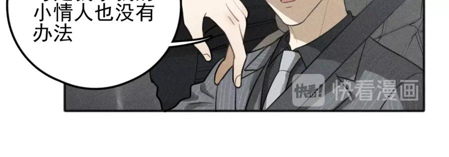 《少年纪事》第76话 抓住他的弱点 第14页