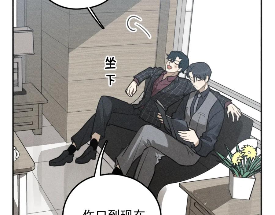 《少年纪事》第76话 抓住他的弱点 第47页