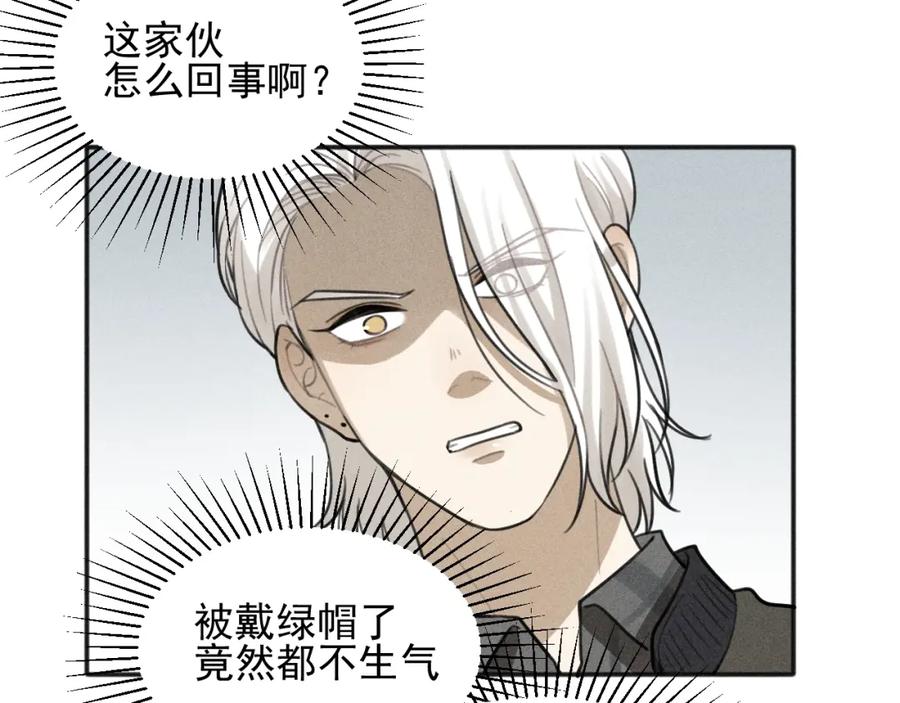 《少年纪事》第76话 抓住他的弱点 第18页