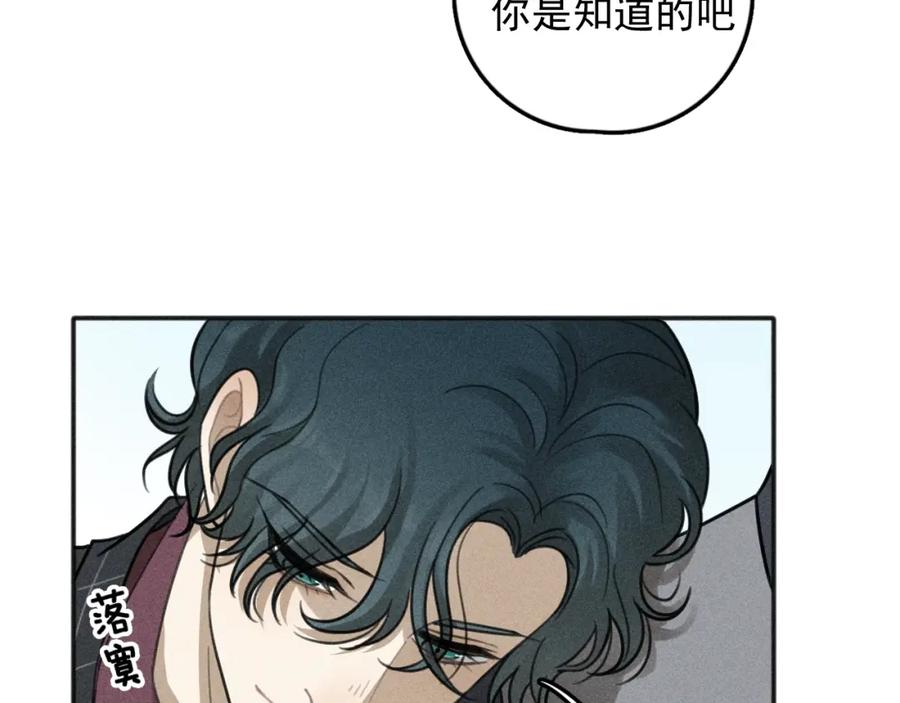 《少年纪事》第76话 抓住他的弱点 第51页