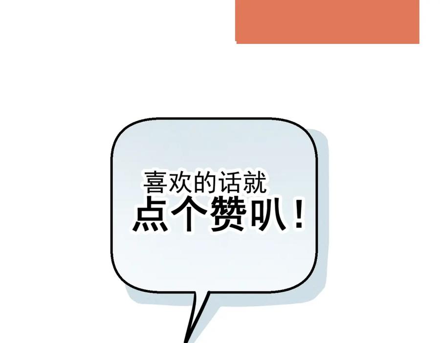 《少年纪事》第76话 抓住他的弱点 第83页