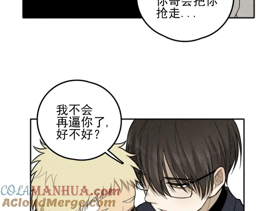 《少年纪事》第76话 抓住他的弱点 第37页