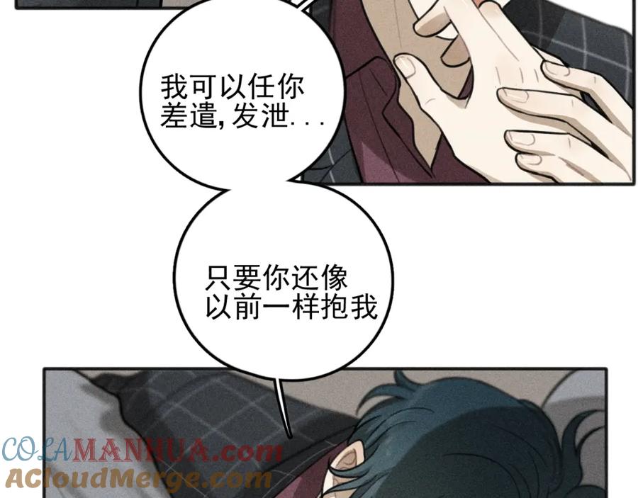 《少年纪事》第76话 抓住他的弱点 第64页