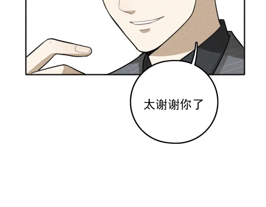《少年纪事》第76话 抓住他的弱点 第23页