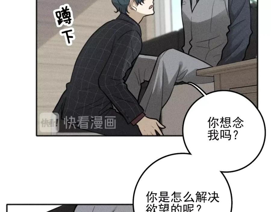 《少年纪事》第76话 抓住他的弱点 第62页