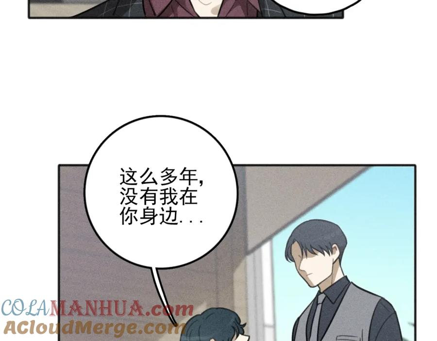 《少年纪事》第76话 抓住他的弱点 第61页