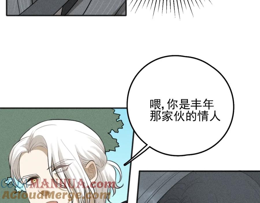 《少年纪事》第76话 抓住他的弱点 第7页