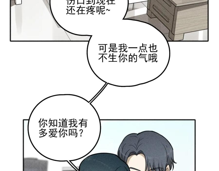《少年纪事》第76话 抓住他的弱点 第48页