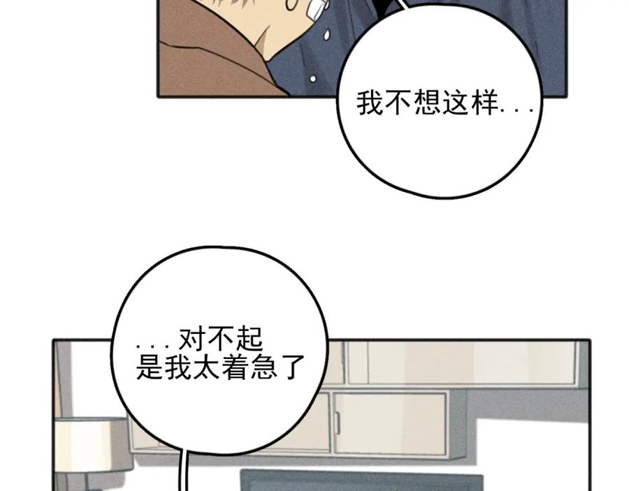 《少年纪事》第76话 抓住他的弱点 第35页
