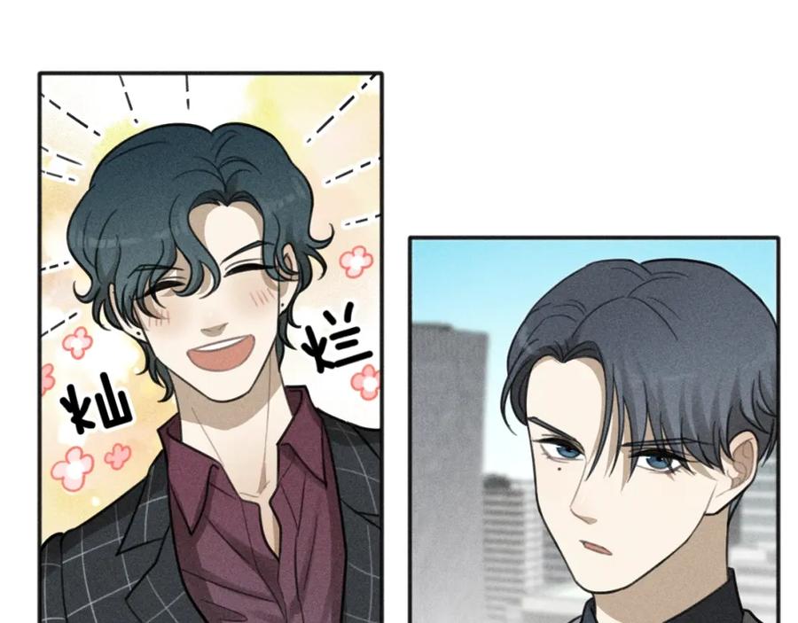 《少年纪事》第76话 抓住他的弱点 第45页