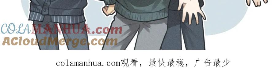 《少年纪事》第76话 抓住他的弱点 第85页