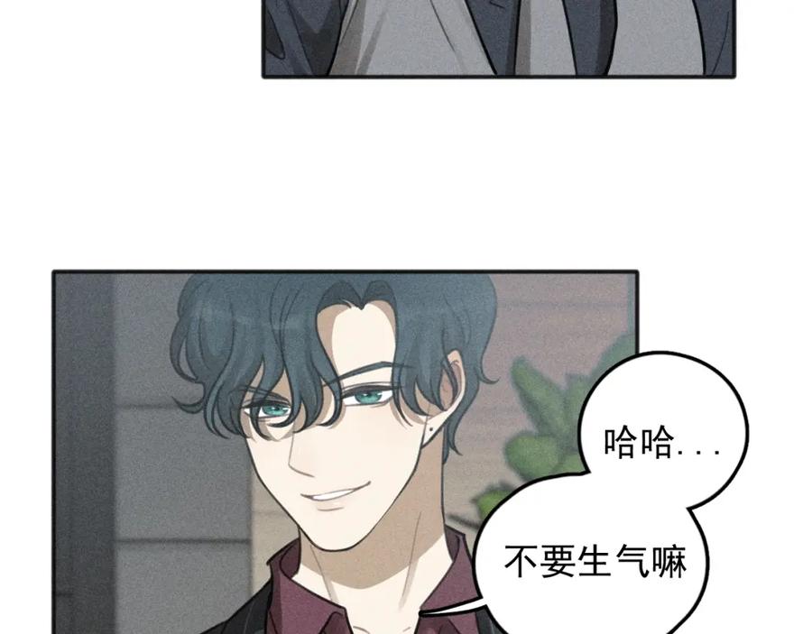 《少年纪事》第76话 抓住他的弱点 第60页