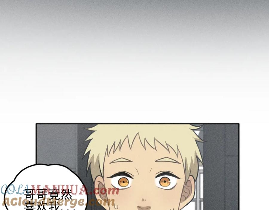 《少年纪事》第77话 沉甸的爱 第31页