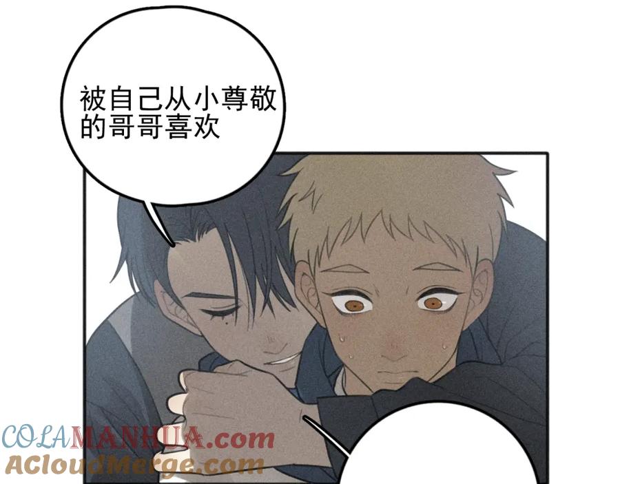 《少年纪事》第77话 沉甸的爱 第55页