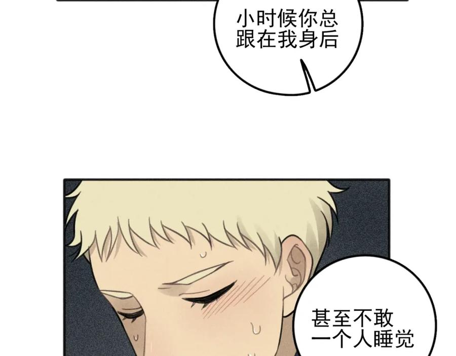 《少年纪事》第77话 沉甸的爱 第74页