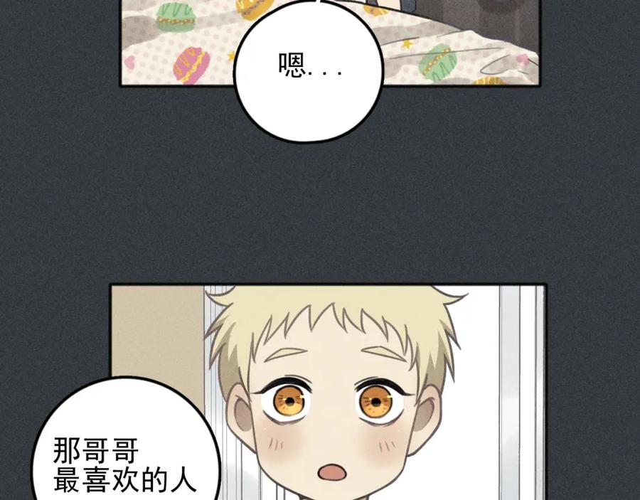 《少年纪事》第77话 沉甸的爱 第29页