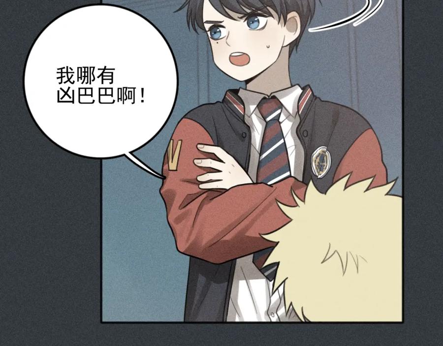《少年纪事》第77话 沉甸的爱 第21页