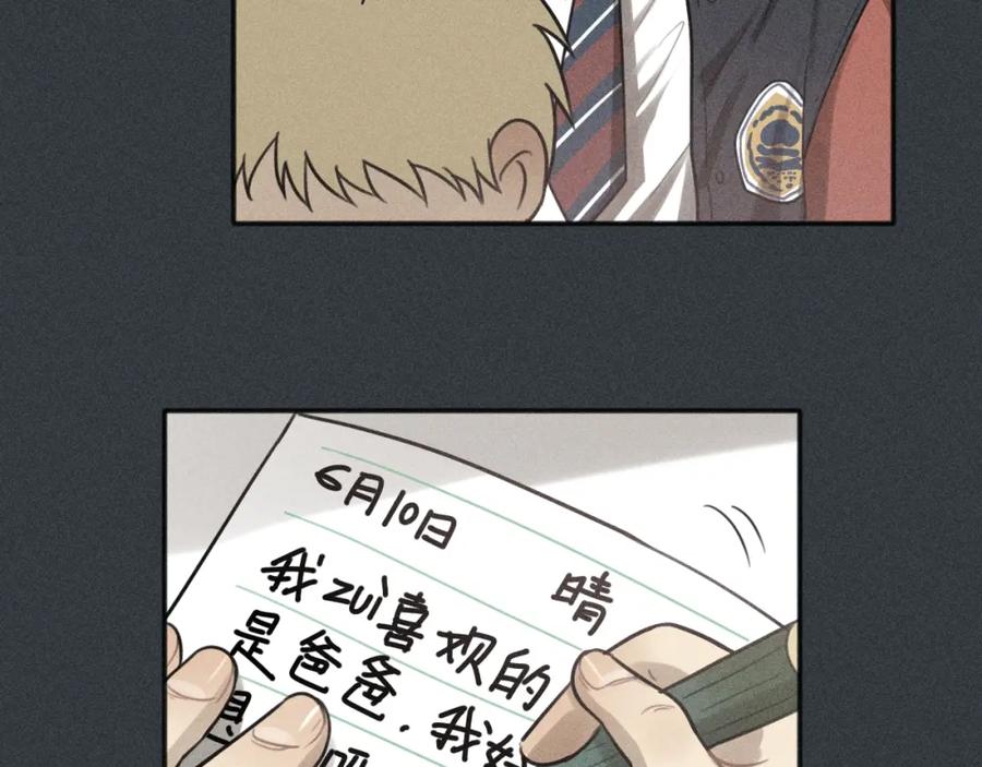 《少年纪事》第77话 沉甸的爱 第6页
