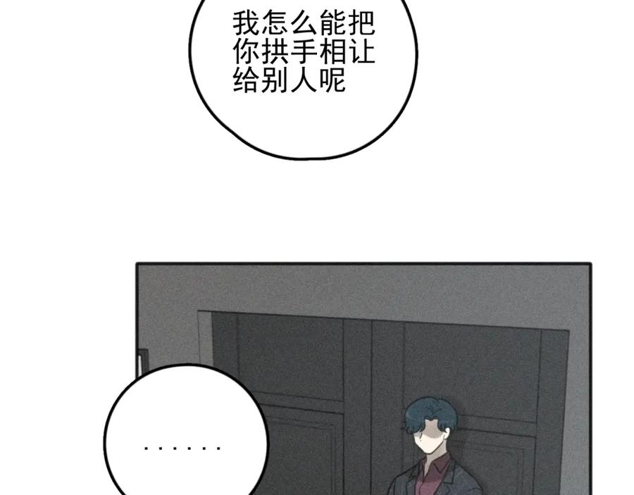 《少年纪事》第77话 沉甸的爱 第65页