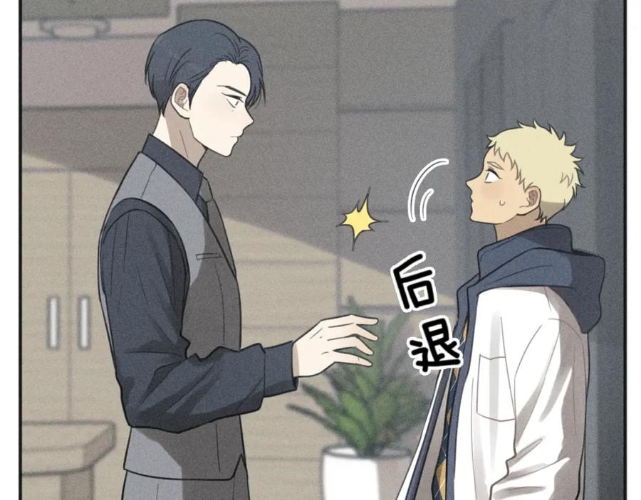《少年纪事》第77话 沉甸的爱 第47页
