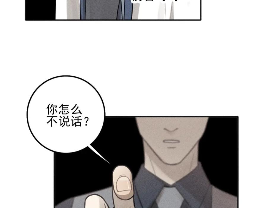 《少年纪事》第77话 沉甸的爱 第45页