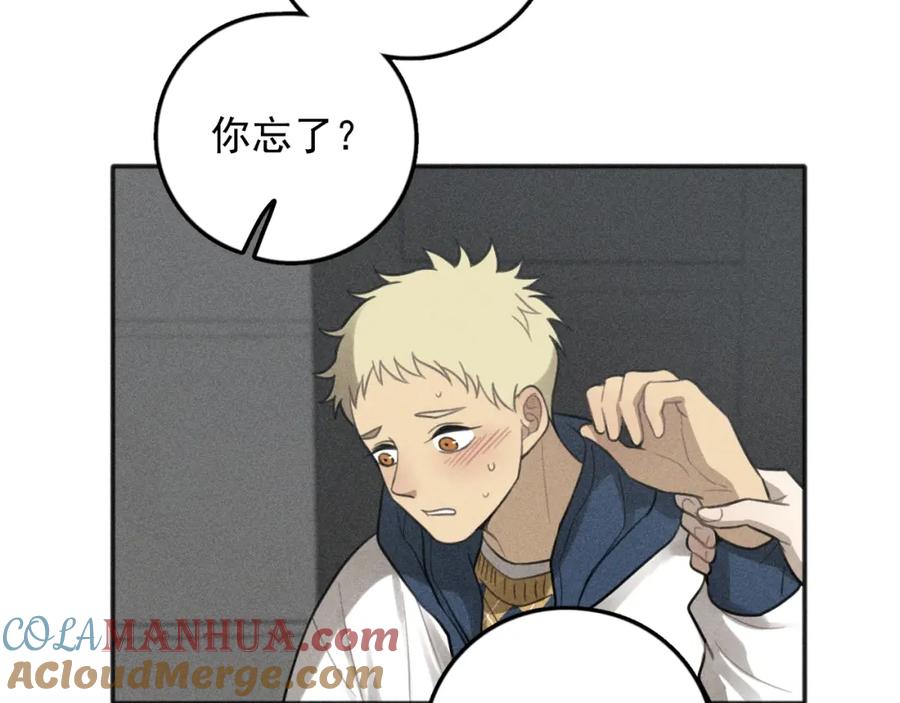 《少年纪事》第77话 沉甸的爱 第73页