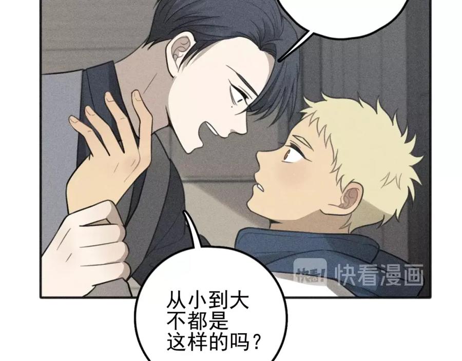 《少年纪事》第77话 沉甸的爱 第72页