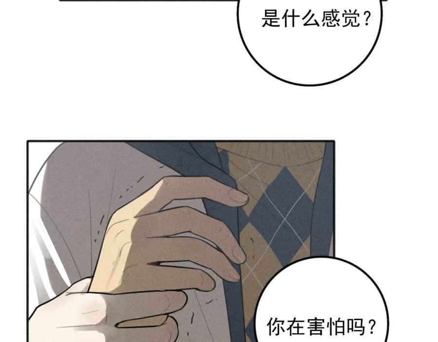 《少年纪事》第77话 沉甸的爱 第56页