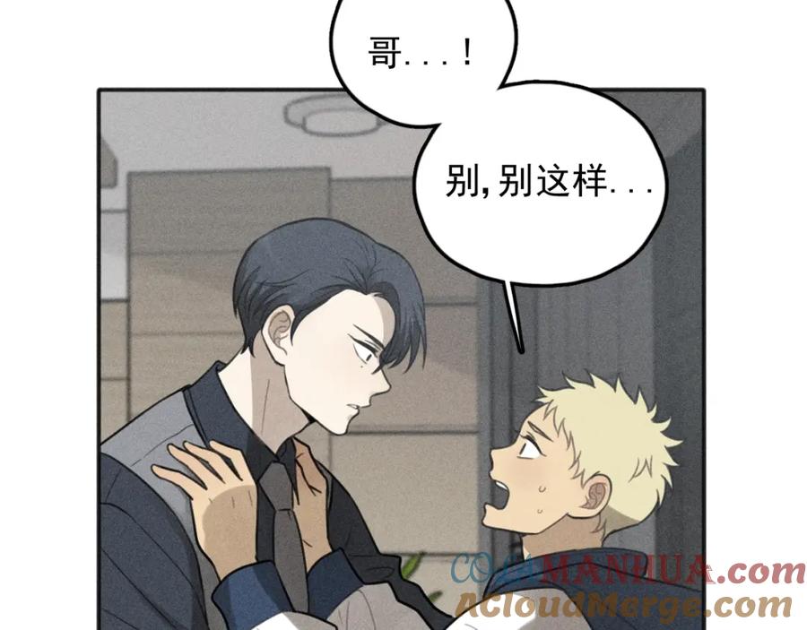 《少年纪事》第77话 沉甸的爱 第70页