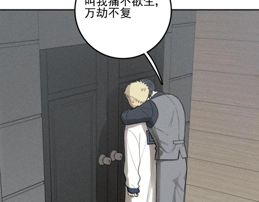 《少年纪事》第77话 沉甸的爱 第60页