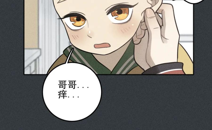 《少年纪事》第77话 沉甸的爱 第27页