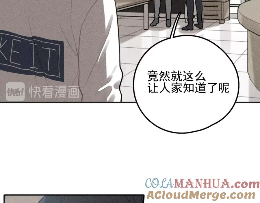 《少年纪事》第77话 沉甸的爱 第34页