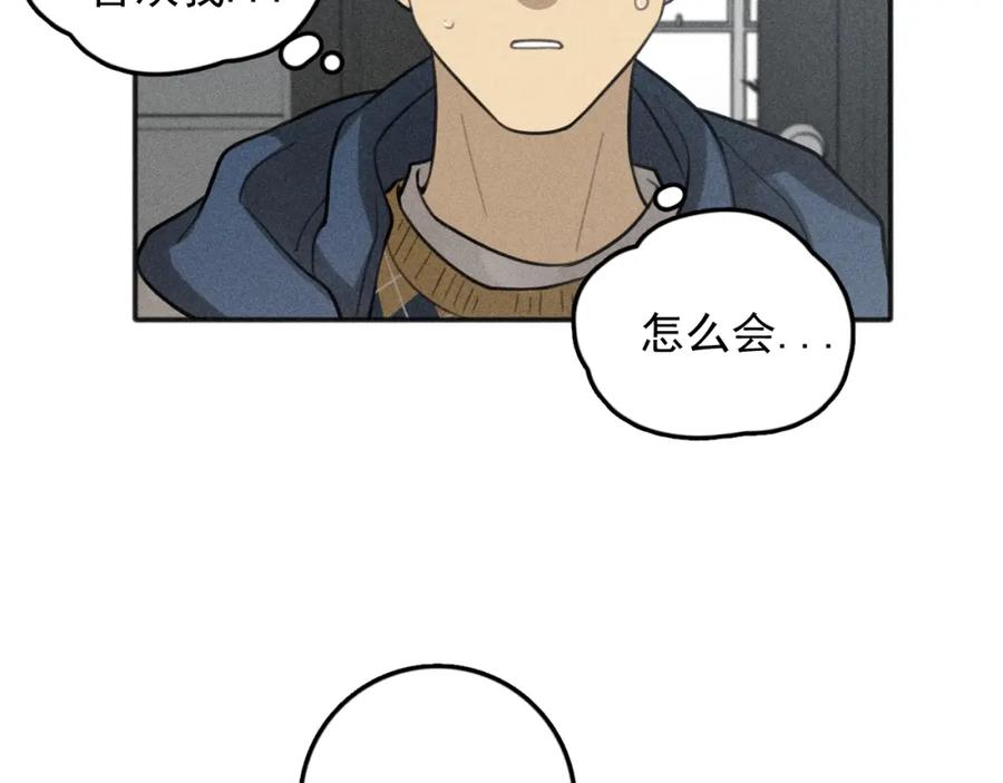 《少年纪事》第77话 沉甸的爱 第32页