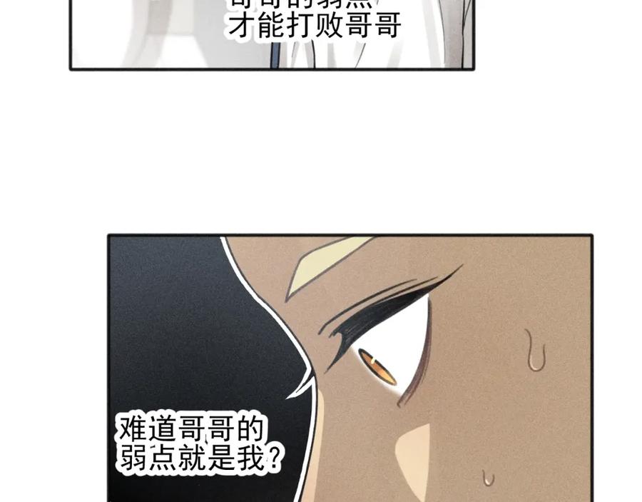 《少年纪事》第77话 沉甸的爱 第42页
