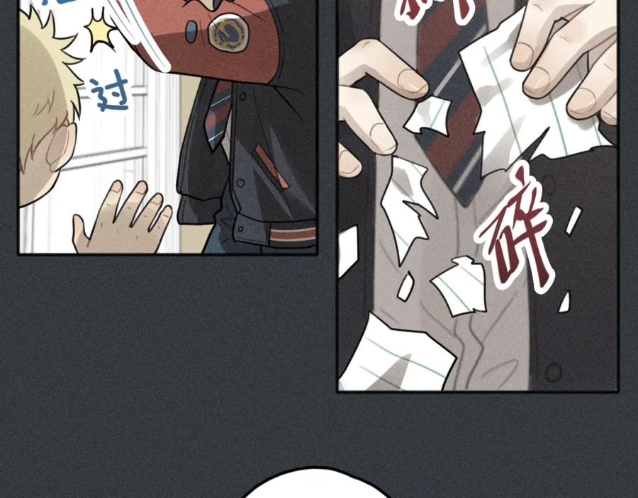 《少年纪事》第77话 沉甸的爱 第8页