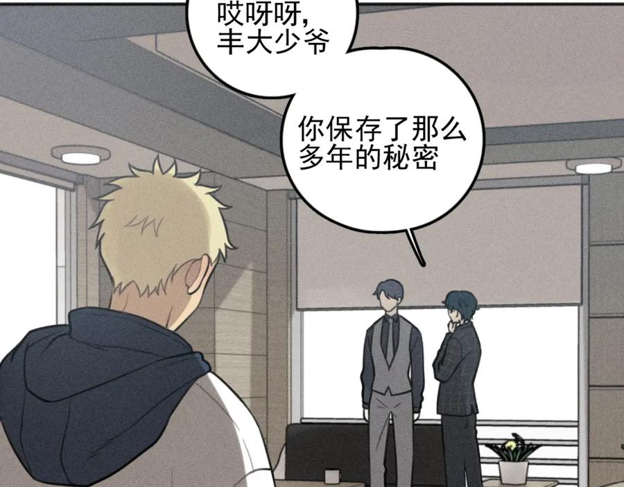 《少年纪事》第77话 沉甸的爱 第33页