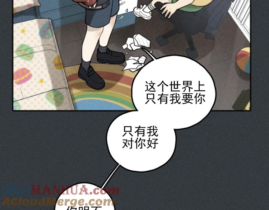 《少年纪事》第77话 沉甸的爱 第10页