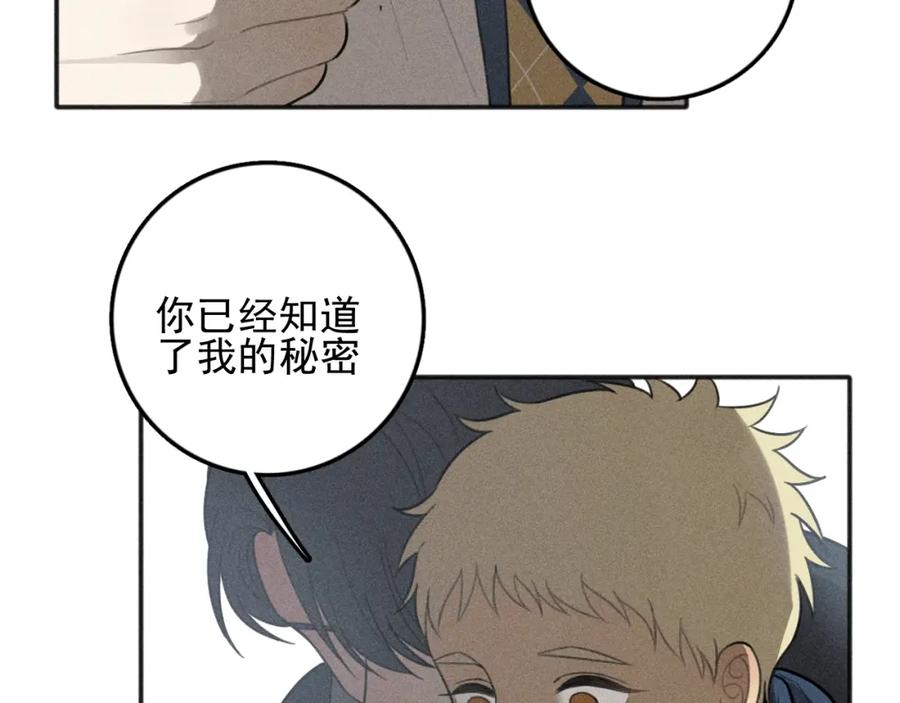 《少年纪事》第77话 沉甸的爱 第57页